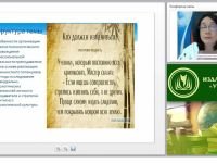 Психологическое сопровождение профессиональной деятельности преподавателя высшего учебного заведения