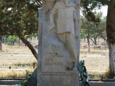 Памятник партизану Вите Белоусову (скульптор Е. Слюсарь, архитектор В.Артюхов)