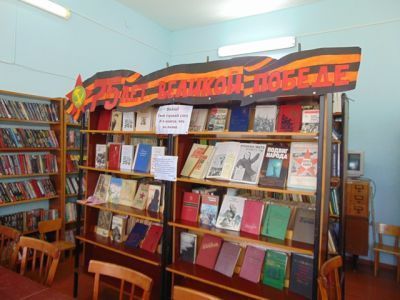 Щёткинская сельская библиотека