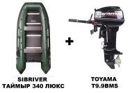 Лодка ПВХ SIBRIVER Таймыр 340 Люкс + 2х-тактный лодочный мотор TOYAMA T9.9BMS