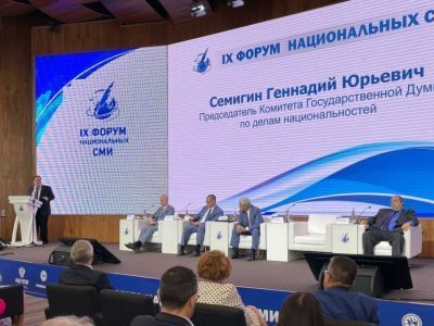 Якутия принимает участие во всероссийском форуме национальных СМИ