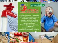 Музей науки и человека «Эврика» г. Владимира