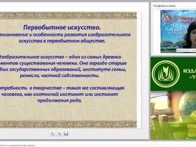 ИЗО и ДПИ в системе общего и специального образования