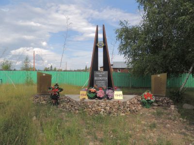 Памятник воинам-землякам, участникам Великой Отечественной войны (1941–1945 гг.)