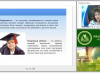 Развитие одарённости детей посредством творческой игры