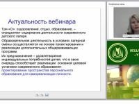 Проектирование дополнительных общеразвивающих программ для реализации в оздоровительном лагере школы