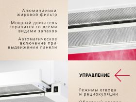 Телескопическая вытяжка Hansa OTP6251WH