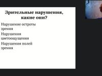 Международный вебинар «Нормы и правила профессиональной этики и профессионального общения сиделки»