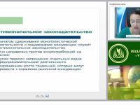 Государственное регулирование предпринимательской деятельности