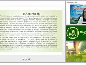 Познавательная сфера ребенка дошкольного возраста