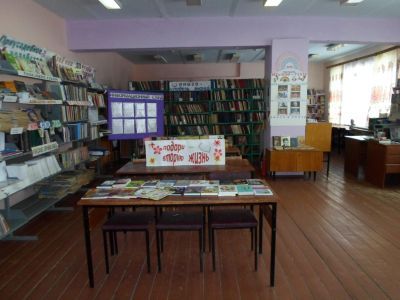 Озерская сельская библиотека