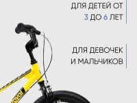 Детский велосипед Royal Baby Freestyle EZ 14, год 2023, цвет Желтый