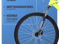 Горный велосипед Wind McKinley 29, год 2025, цвет Зеленый-Черный, ростовка 21