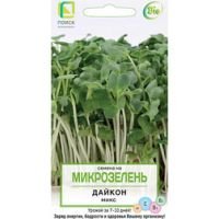 Дайкон Микс (Микрозелень)