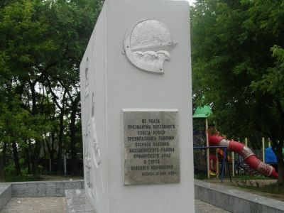 Памятный знак в честь основания города