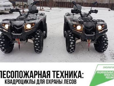 Якутия получила квадроциклы для борьбы с пожарами в лесах