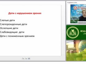 Сравнительный анализ вариантов АООП для обучающихся с нарушением зрения (слепых и слабовидящих)