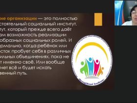 Вебинар "Пионерская организация в ОО: история, атрибутика, программы, особенности организации на современном этапе"
