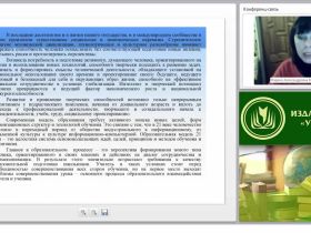 Технология проектирования современного урока русского языка и литературы (ФГОС ООО)