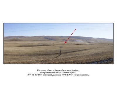 Шихэн барьса