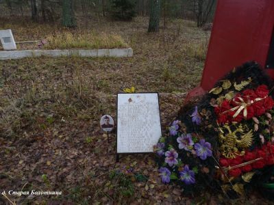 Братская могила советских воинов