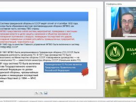 Международный вебинар "Порядок получения сигнала "ВНИМАНИЕ ВСЕМ!" с информацией о воздушной тревоге, химической тревоге, радиационной опасности или угрозе катастрофического затопления и действий работников организации по ним"