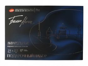 Набор акварели "Белые Ночи" 24 шт х 2,5 мл, кисти, фарфоровая палитра, синее дерево