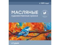 Набор масла Гамма "Студия" 24 цв*9 мл, картон. упаковка