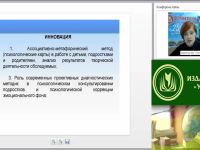 Проективные методы диагностики психических состояний обучающихся средних и старших классов
