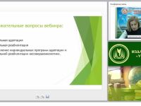 Социальная адаптация и реабилитация: индивидуальные программы