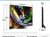 Телевизор Hisense 55UR8S, 55", Mini LED 4K UHD, 180 Гц, Smart TV