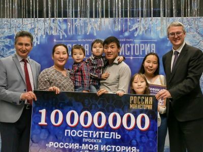 Многодетная семья из Якутска стала десятимиллионным посетителем сети парков «Россия – Моя история»
