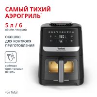 Аэрогриль Easy Fry Silence EY5568E0