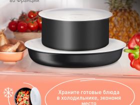 Ковш Tefal Ingenio Unlimited 20 см L7633032