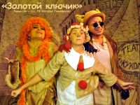 Московский музыкальный театр для детей и молодежи «Экспромт»