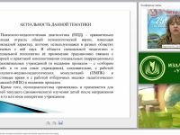 Теоретико-методологические основы психолого-педагогической диагностики как науки