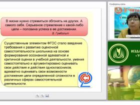 Личностные достижения обучающихся и критерии их оценивания