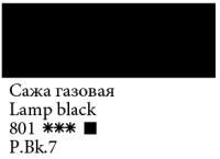 Масло "Сонет" 120 мл Сажа газовая
