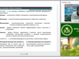 Методические и практические основы игровых видов спорта