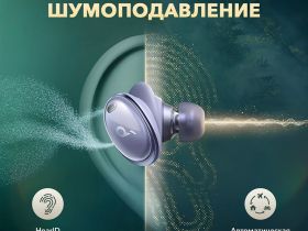Беспроводные наушники Anker