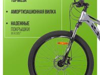 Горный велосипед Stels Navigator 630 MD 26 V050, год 2025, цвет Серый, ростовка 14