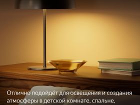 Умная лампочка Яндекс RGB Е27 YNDX-00558