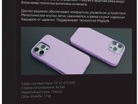 Клип-кейс VLP Aster Pro Case для Apple iPhone 16 Pro Max с MagSafe фиолетовый