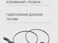 Avid Тормоз диск. гидр. Avid DB3 750мм, цвет Черный