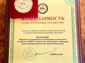 В День столетия авиации Якутии авиаторам АЛРОСА вручили награды