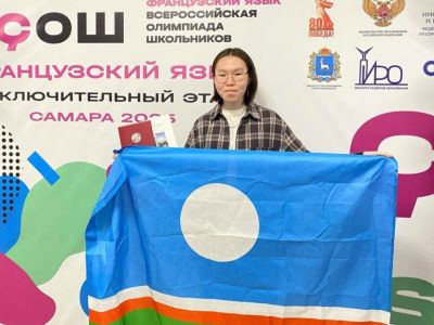 Школьник из Якутии стал призером олимпиады по французскому языку