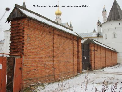 Восточная стена Митрополичьего сада с воротами