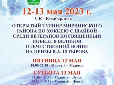 Ждем болельщиков 12-13 мая!
