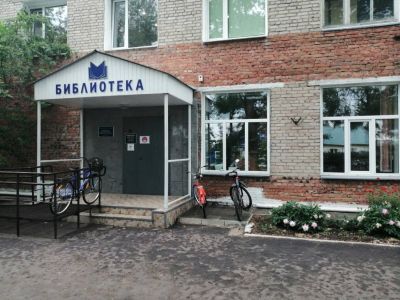 Нижнеомская центральная библиотека