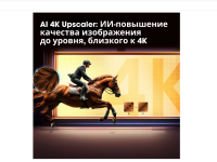 Телевизор Hisense 50E7S, 50", QLED 4K UHD, 60 Гц, Smart TV